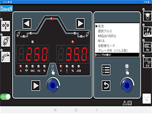 Welbee II Panel Simulator 2 Screenshot 3