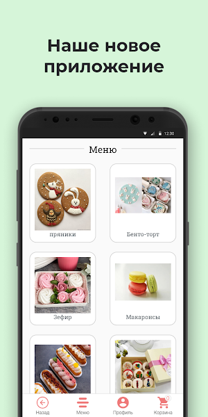 Sweet_life_Moscow Screenshot 0