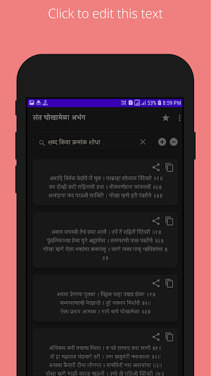 संत चोखामेळा | Chokhoba Abhang Screenshot 1