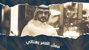 ماجد الرسلاني : أدعج عيون Screenshot 3