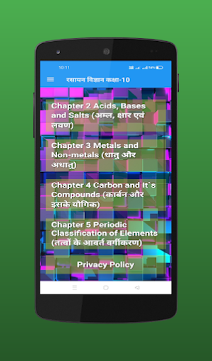 रसायन विज्ञान कक्षा - 10 Screenshot 2