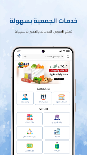 Fahaheel Cooperative Society Screenshot 0