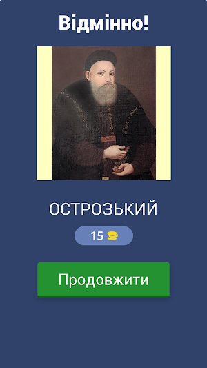 НМТ Історія України Зображення Screenshot 1