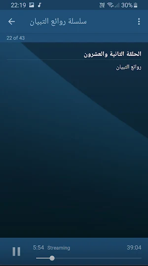 وسيم يوسف روائع التبيان بجودة عالية Screenshot 2