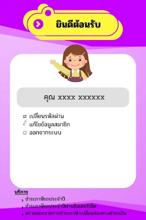 ต่อภาษีรถออนไลน์ – คู่มือแนะนำ Screenshot 0