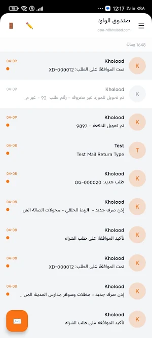 KTCC-خلود Screenshot 2