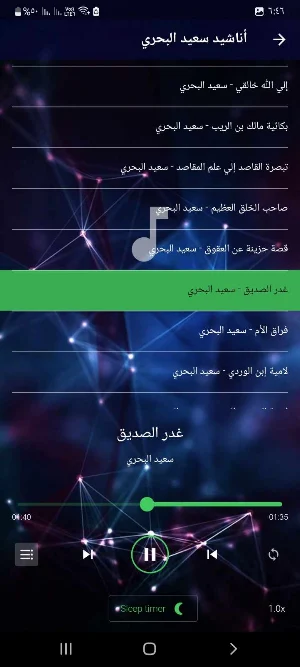 اناشيد سعيد البحري بدون نت Screenshot 3