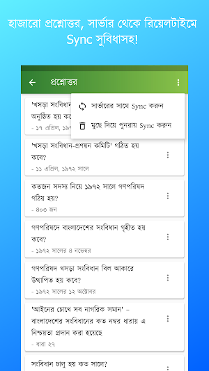 BCS Constitution - বিসিএস সংবিধান Screenshot 3