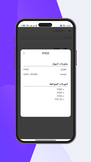Tawafuqati Screenshot 3