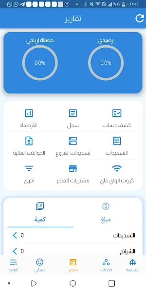 تعز تيليكوم Screenshot 3