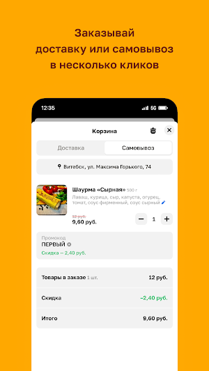 Шаурмa212 Screenshot 2