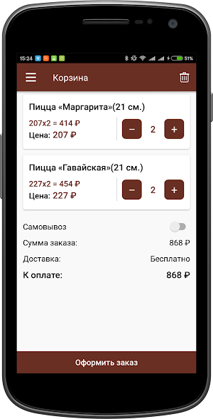 HolaPizza | Краснодар Screenshot 3
