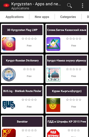 Kyrgyz apps and games Screenshot 0