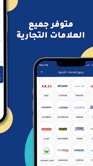 مدزون Mdizon Screenshot 2