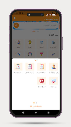 Yanis Now - Home services App Screenshot 0