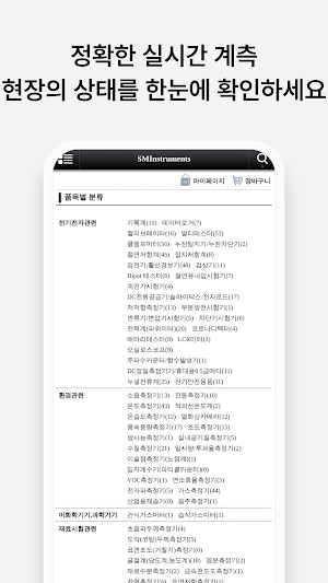 SMInstruments Screenshot 2