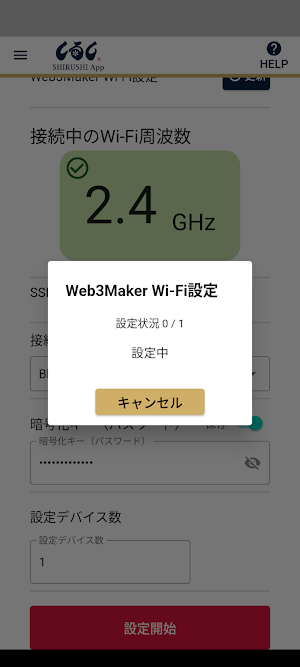SHIRUSHI App Screenshot 2