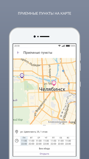 Сервис74 Screenshot 3