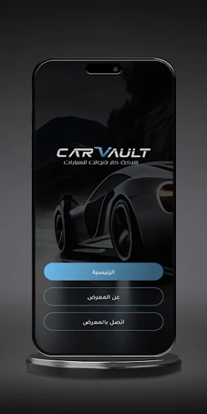 CarVault Screenshot 0