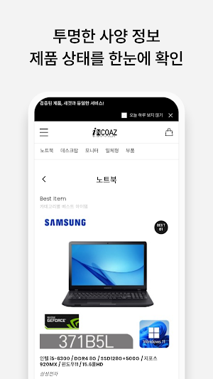 INCOAZ Screenshot 3