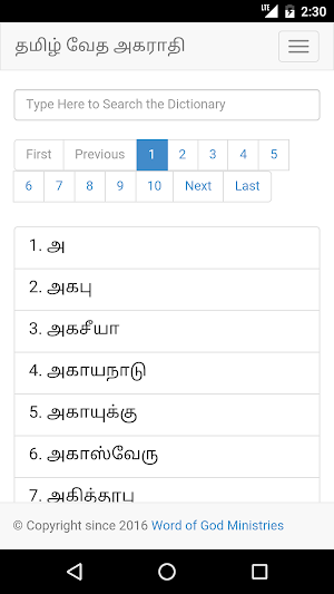 Tamil Bible Dictionary Free Screenshot 0