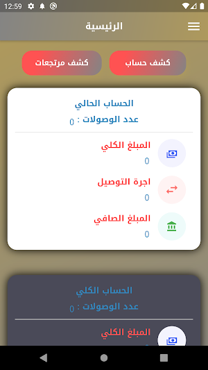 طريق السلطان بابل Screenshot 1