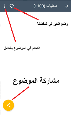 اخبار السعودية اليوم Screenshot 2