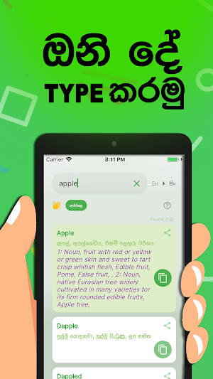 Singlish Tool Screenshot 1