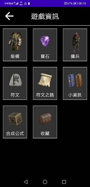 暗黑破壞神2 RE助手 Screenshot 1