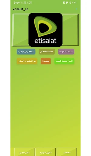 خدماتك Screenshot 2