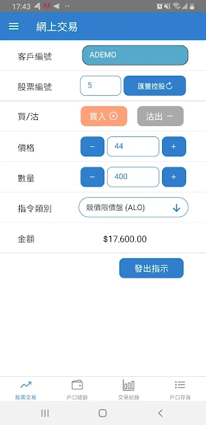 Astrum Capital Management Ltd Screenshot 1