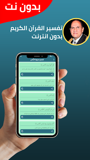 Ahmed Naina Offline Full Quran Screenshot 3