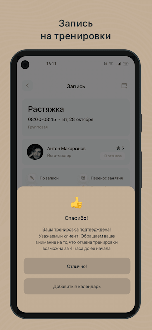 OMNI йога Screenshot 2