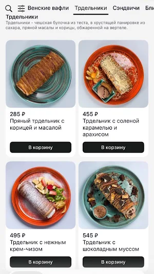 Кофейня 8512 Screenshot 2