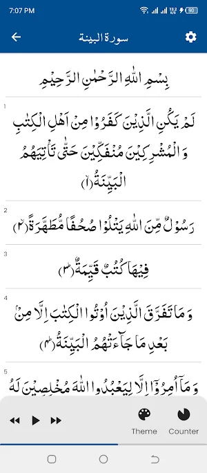 Surah Bayyinah (سورة البينة) Screenshot 0