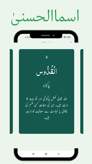 Hisnul Muslim | حصن المسلم Screenshot 2