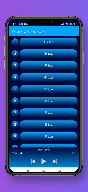 أغاني حوده بندق بدون نت Screenshot 2