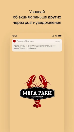 Раковарня Мега-раки Screenshot 0