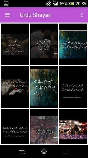 Urdu Poetry Offline Screenshot 1