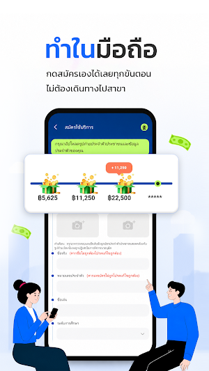 สมาร์ทไทย-การเงินออนไลน์ Screenshot 2