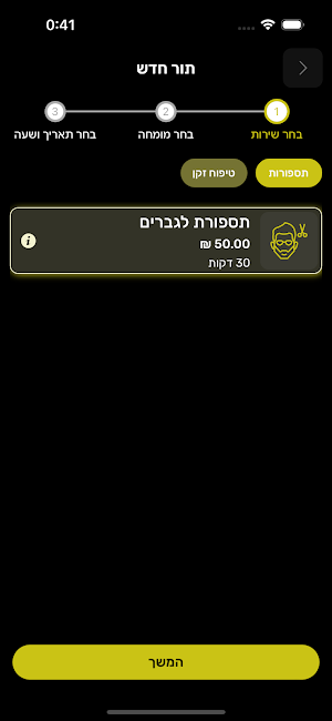 אבו מנעם Screenshot 2