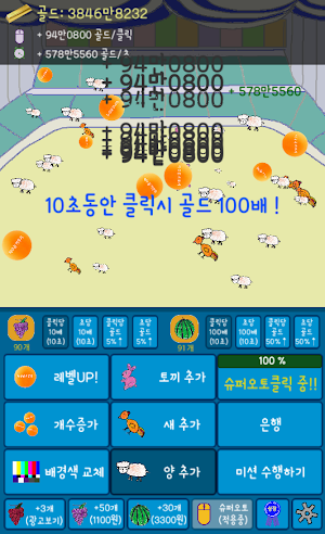 핑퐁키우기 Screenshot 0