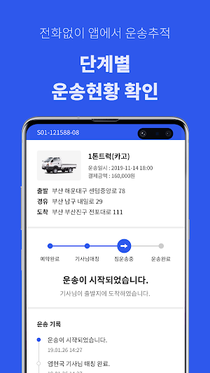 센디 - 용달 화물 서비스 Screenshot 3