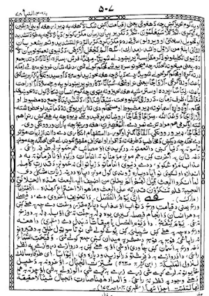 Jawahir Quranجواہرالقرآن پشتو Screenshot 3