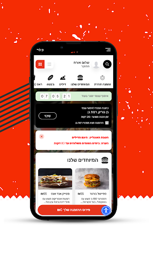 Meat Stop Screenshot 3