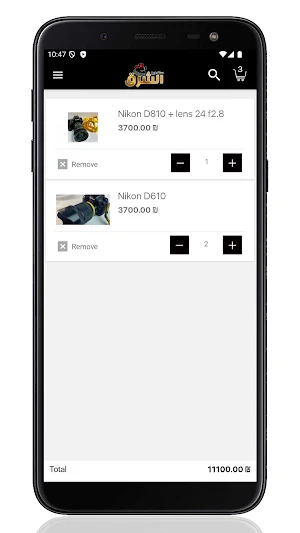 Al Sqarq Stereo Screenshot 1