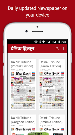 Dainik Tribune Hindi Newspaper Screenshot 0