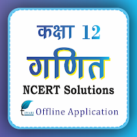 NCERT Solutions for Class 12 Maths in Hindi Medium