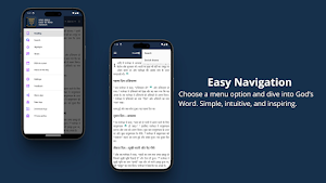 Hindi Bible ERV – Easy to Read Screenshot 1