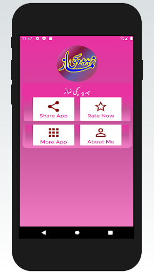 Jadeed Sachchi Namaz | Aurton Ki Namaz Screenshot 0